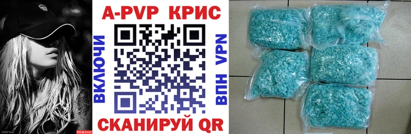 дарнет шоп  Ирбит  APVP Соль 