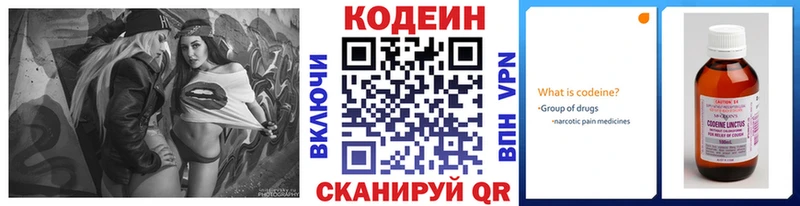 МЕГА tor  Ирбит  нарко площадка официальный сайт  Кодеин напиток Lean (лин) 
