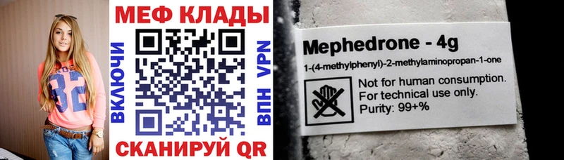 Мефедрон VHQ  KRAKEN ССЫЛКА  Ирбит 