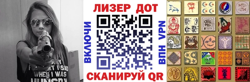 Марки 25I-NBOMe 1500мкг Ирбит